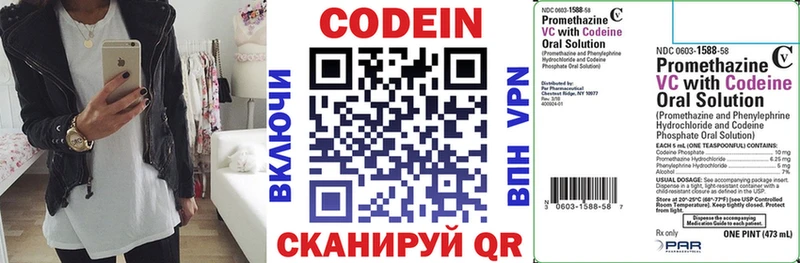 наркошоп Мурманск Кодеиновый сироп Lean напиток Lean (лин)