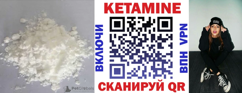 КЕТАМИН VHQ  Мурманск 