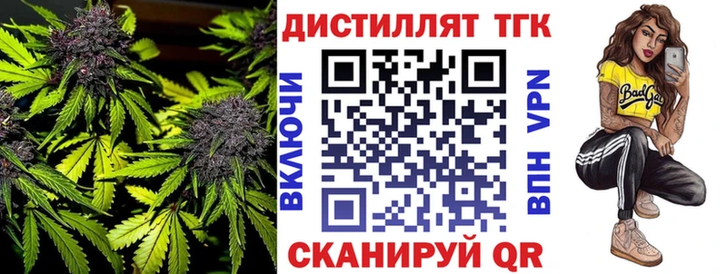 наркотики  Мурманск  Дистиллят ТГК THC oil 